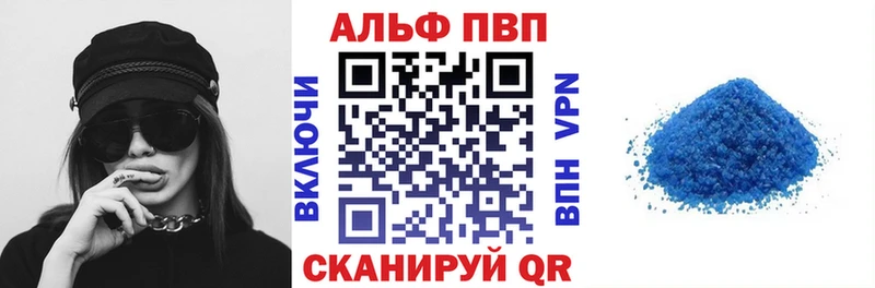 A-PVP Crystall  Наволоки 