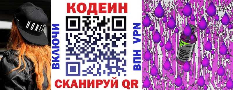 omg зеркало  Наволоки  Кодеиновый сироп Lean Purple Drank 