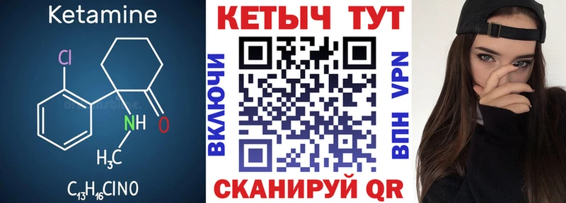 Кетамин ketamine Наволоки